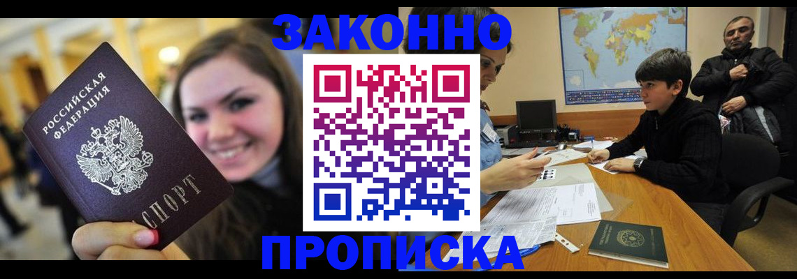 временная регистрация 2025 в Кисловодске