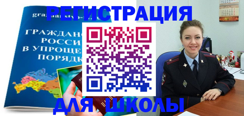 купить прописку в Кисловодске