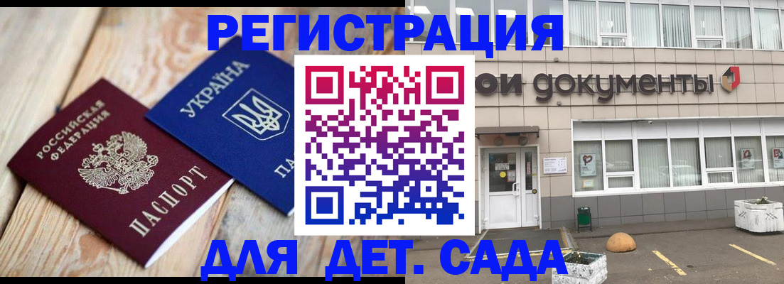 временная прописка в Кисловодске