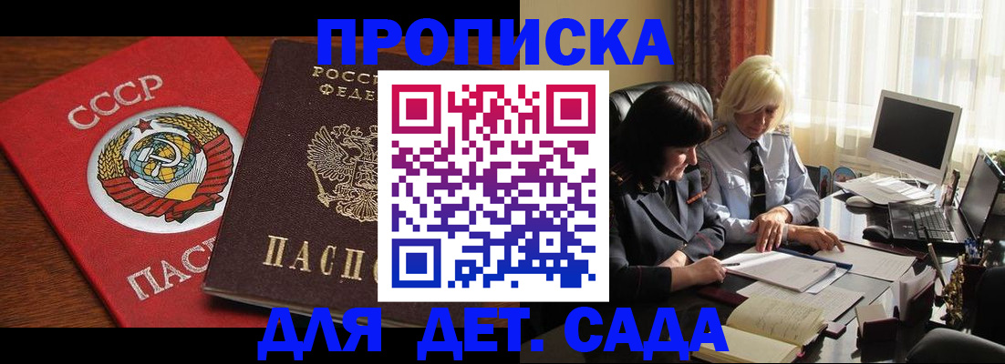 временная регистрация собственник в Кисловодске